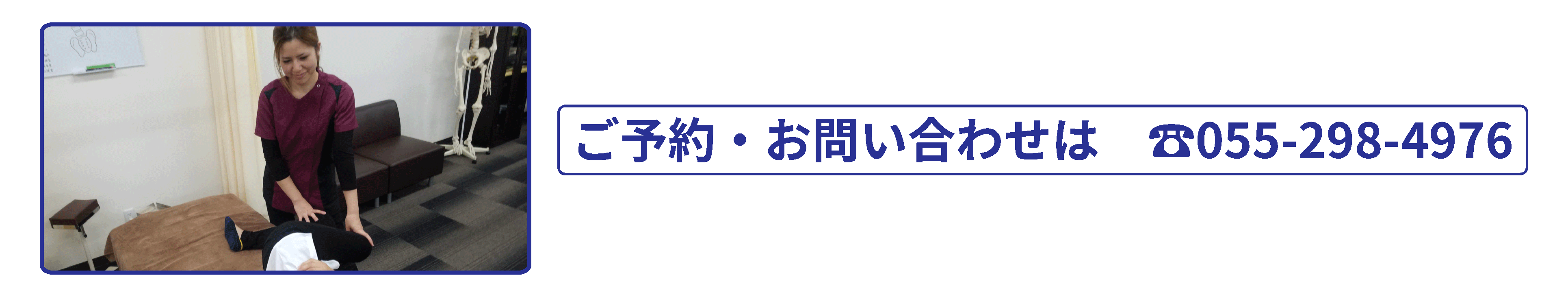 自費治療は、保険治療では出来なかった施術をし、痛みの根源である骨格の歪みを独自の検査で評価。筋肉や関節を丁寧に調整します。